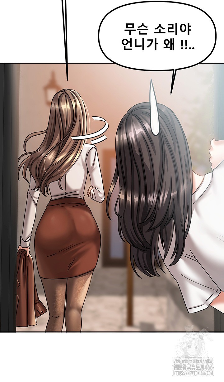 Living With Two Households Raw - Chapter 6 [photo 54] - MangaPorn