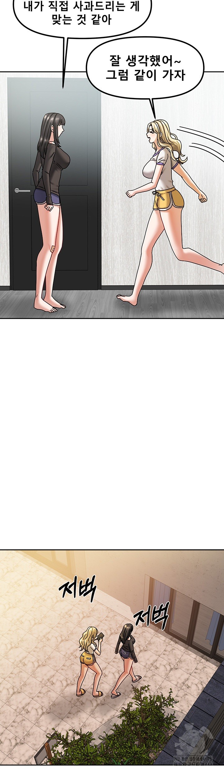 Living With Two Households Raw - Chapter 6 [photo 64] - MangaPorn