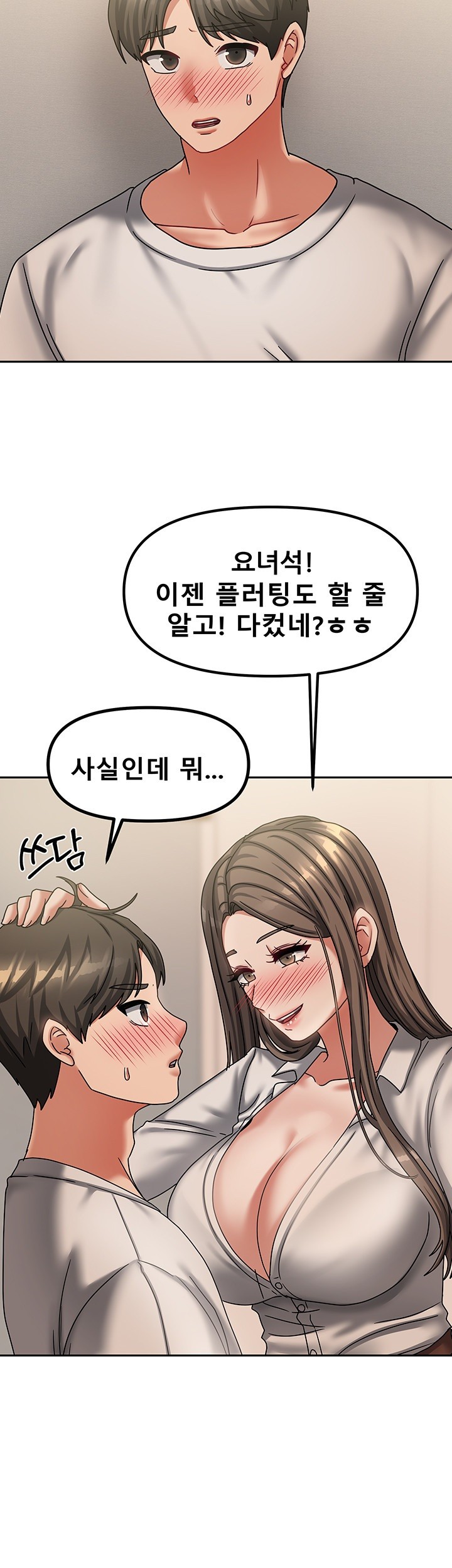 Living With Two Households Raw - Chapter 7 [photo 21] - MangaPorn