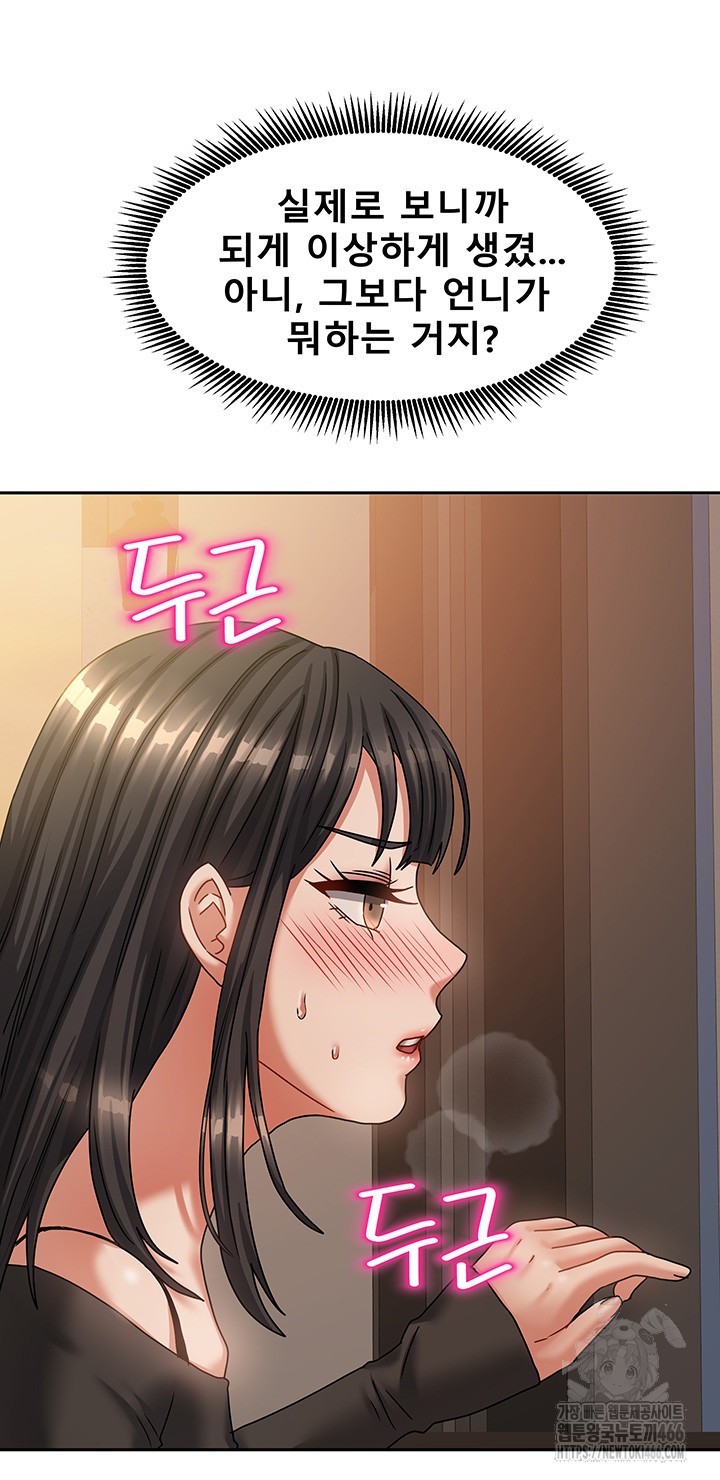 Living With Two Households Raw - Chapter 7 [photo 37] - MangaPorn