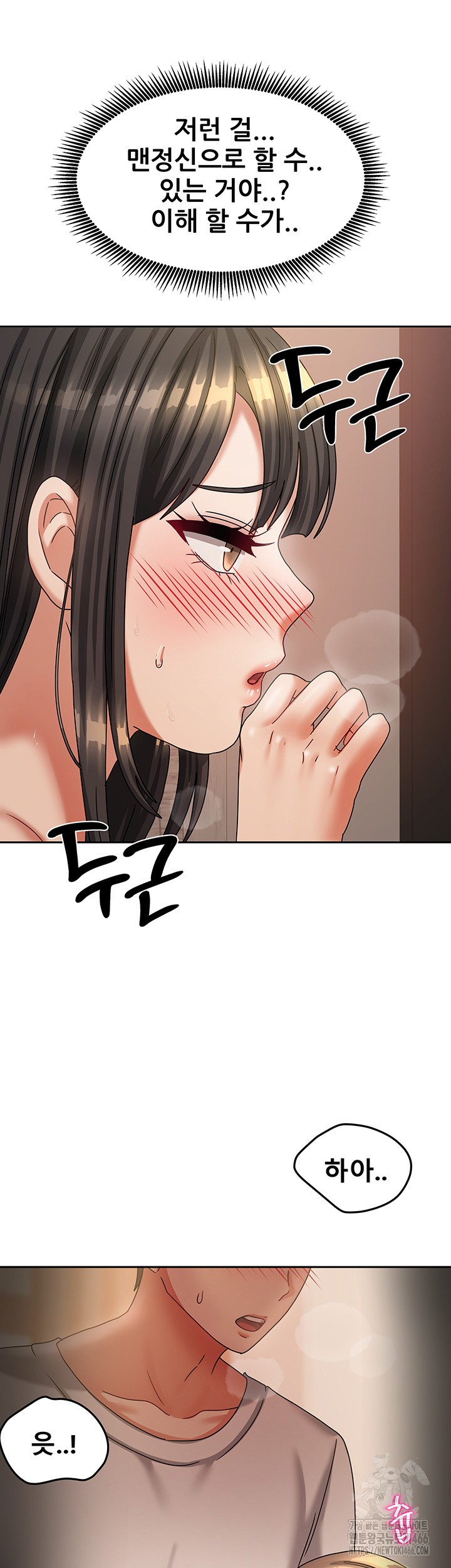 Living With Two Households Raw - Chapter 7 [photo 47] - MangaPorn