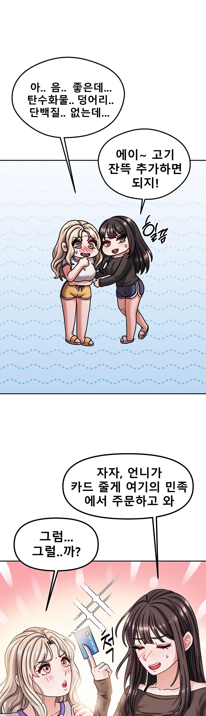 Living With Two Households Raw - Chapter 7 [photo 8] - MangaPorn