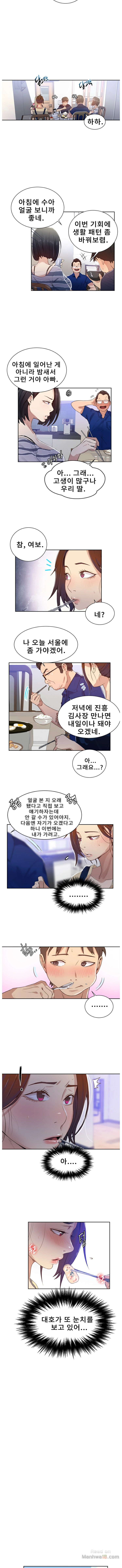 Secret Class Raw - Chapter 18 [photo 6] - MangaPorn