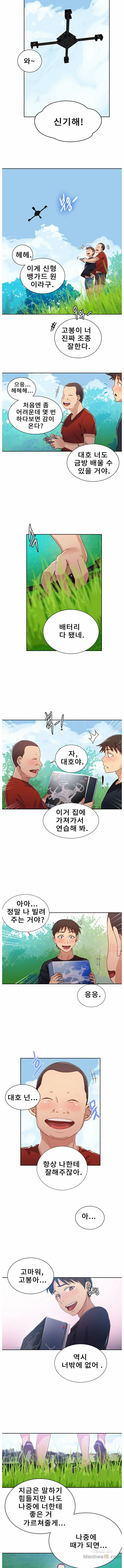 Secret Class Raw - Chapter 18 [photo 7] - MangaPorn