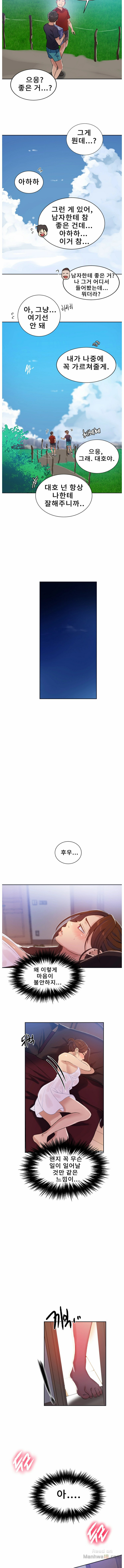 Secret Class Raw - Chapter 18 [photo 8] - MangaPorn