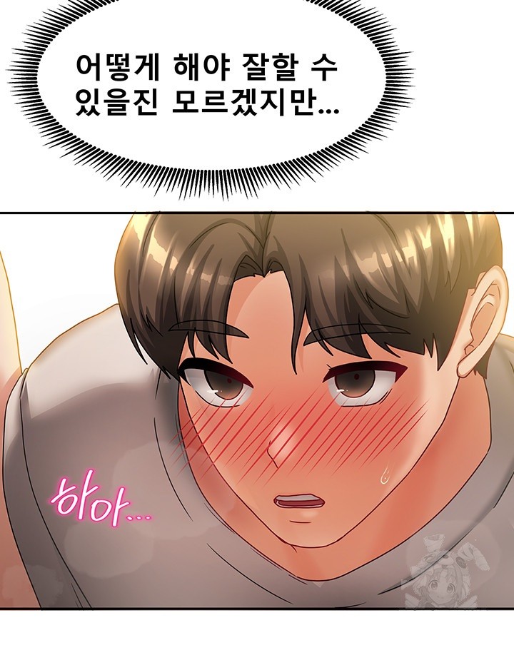 Living With Two Households Raw - Chapter 8 [photo 16] - MangaPorn