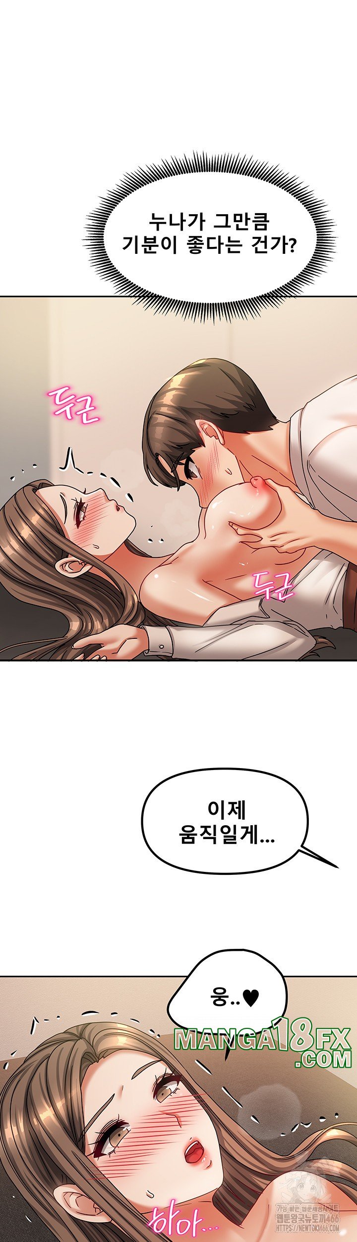 Living With Two Households Raw - Chapter 8 [photo 29] - MangaPorn