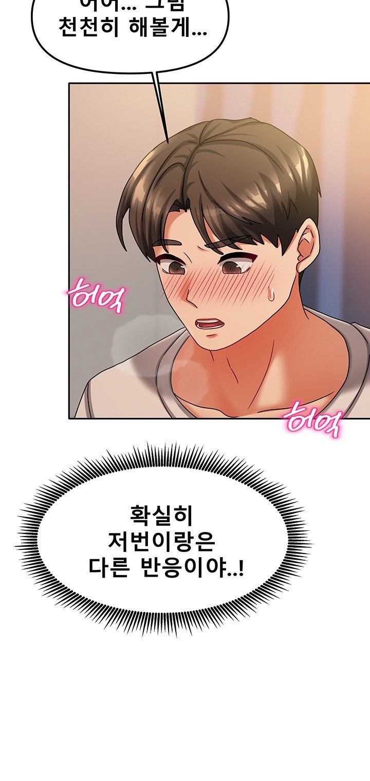 Living With Two Households Raw - Chapter 8 [photo 43] - MangaPorn