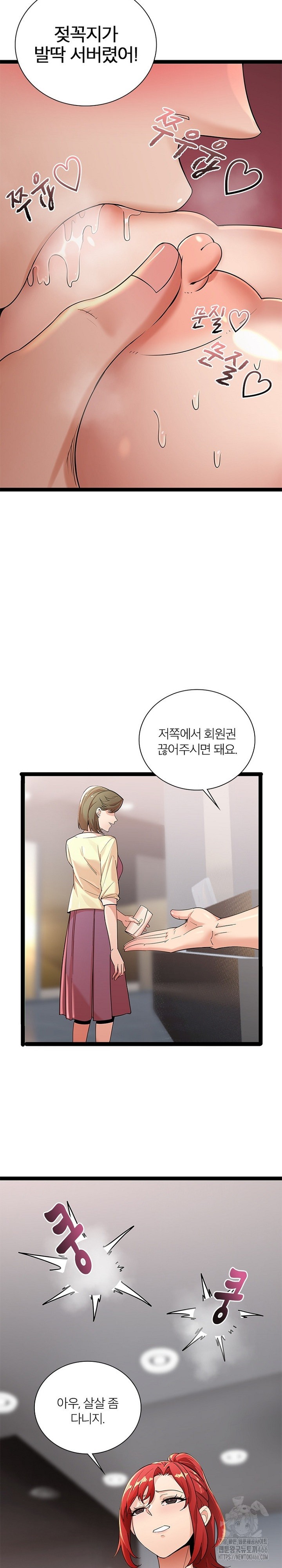 Secret Massage Raw - Chapter 10 [photo 16] - MangaPorn