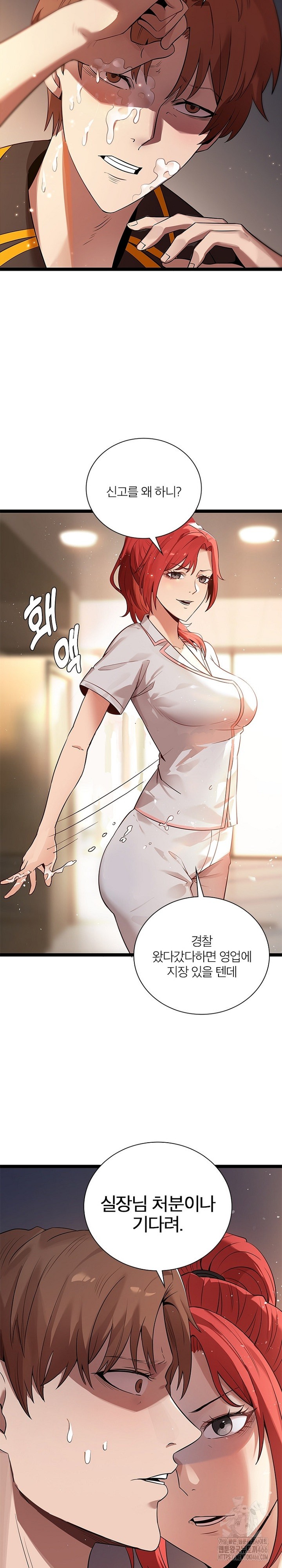 Secret Massage Raw - Chapter 10 [photo 2] - MangaPorn