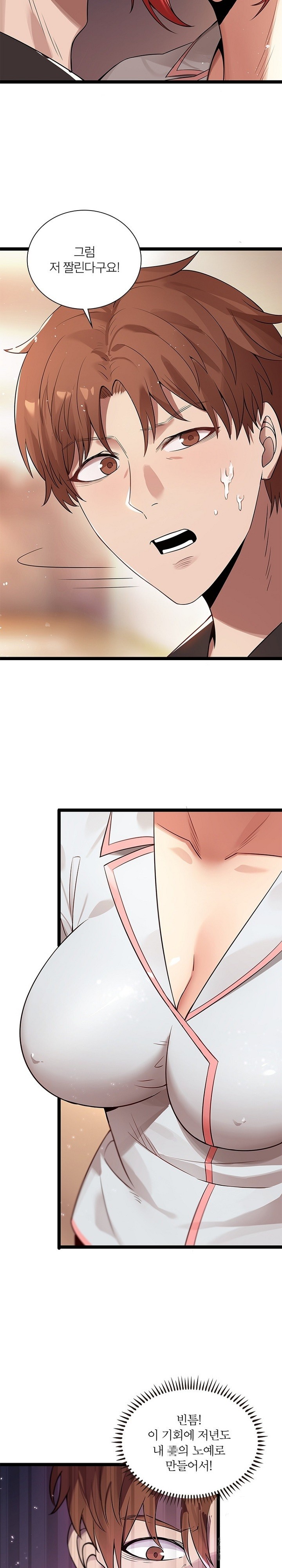 Secret Massage Raw - Chapter 10 [photo 3] - MangaPorn