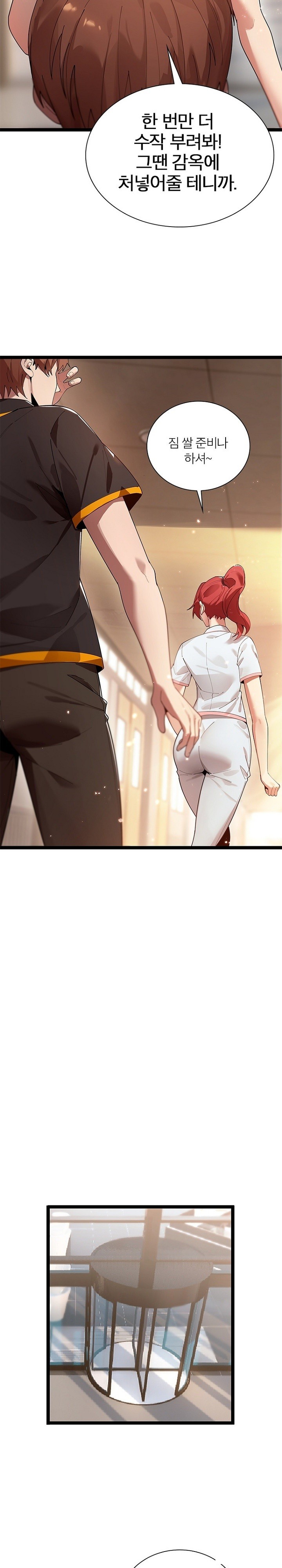 Secret Massage Raw - Chapter 10 [photo 5] - MangaPorn