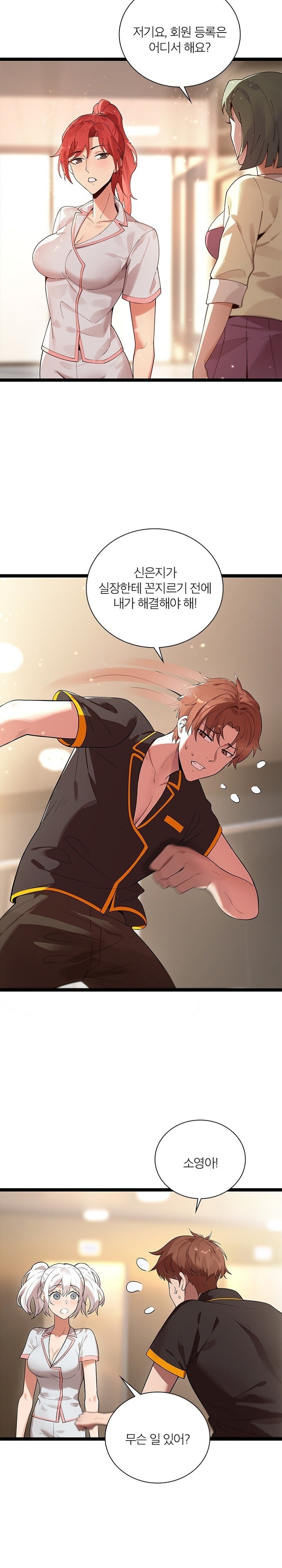 Secret Massage Raw - Chapter 10 [photo 6] - MangaPorn