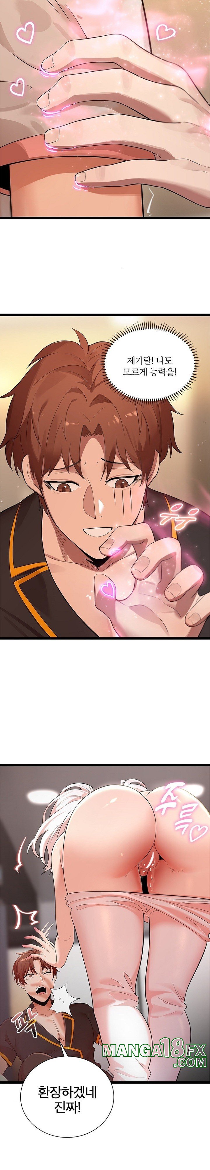 Secret Massage Raw - Chapter 10 [photo 8] - MangaPorn