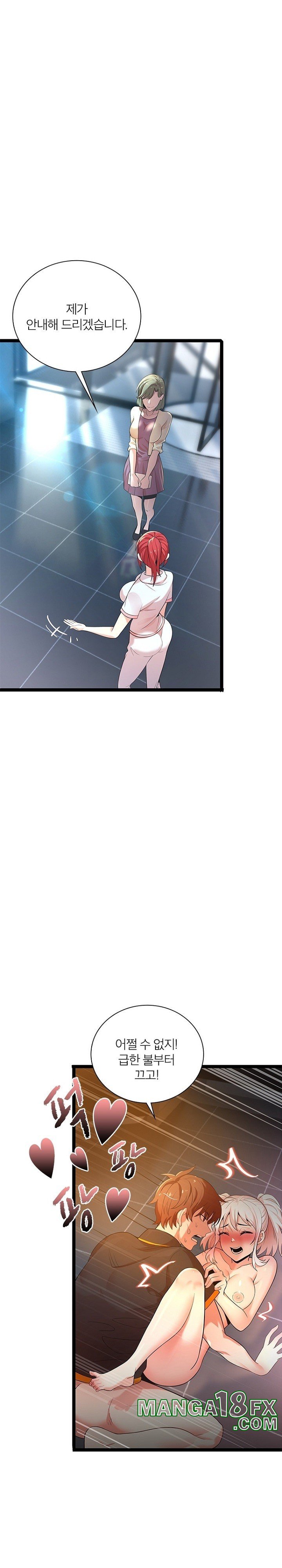 Secret Massage Raw - Chapter 10 [photo 9] - MangaPorn