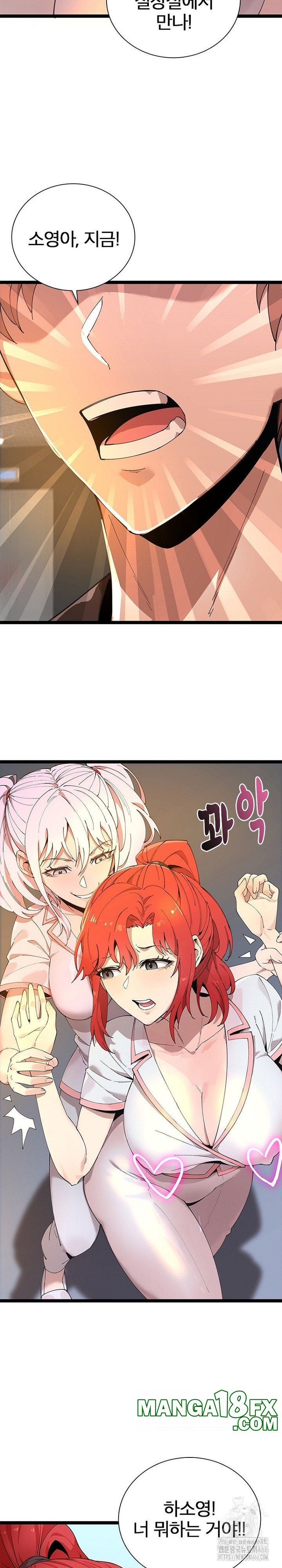 Secret Massage Raw - Chapter 11 [photo 9] - MangaPorn