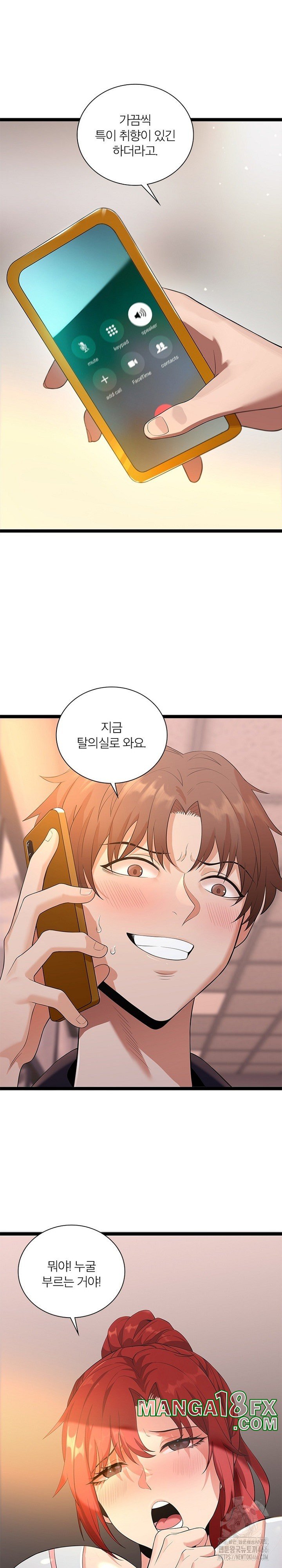 Secret Massage Raw - Chapter 11 [photo 18] - MangaPorn