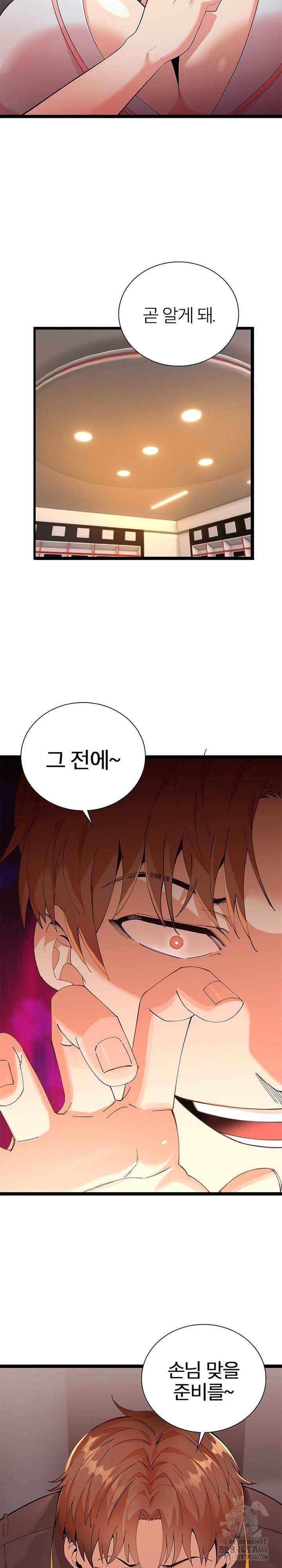 Secret Massage Raw - Chapter 11 [photo 19] - MangaPorn