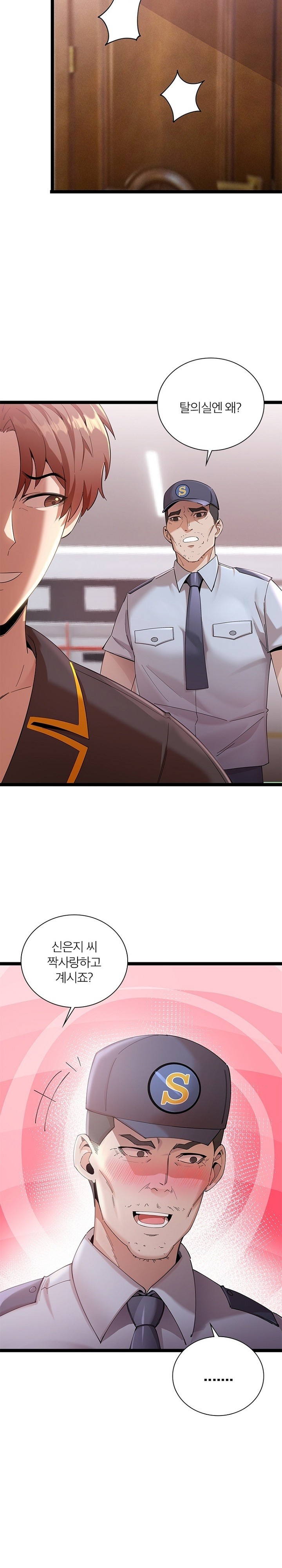 Secret Massage Raw - Chapter 11 [photo 23] - MangaPorn