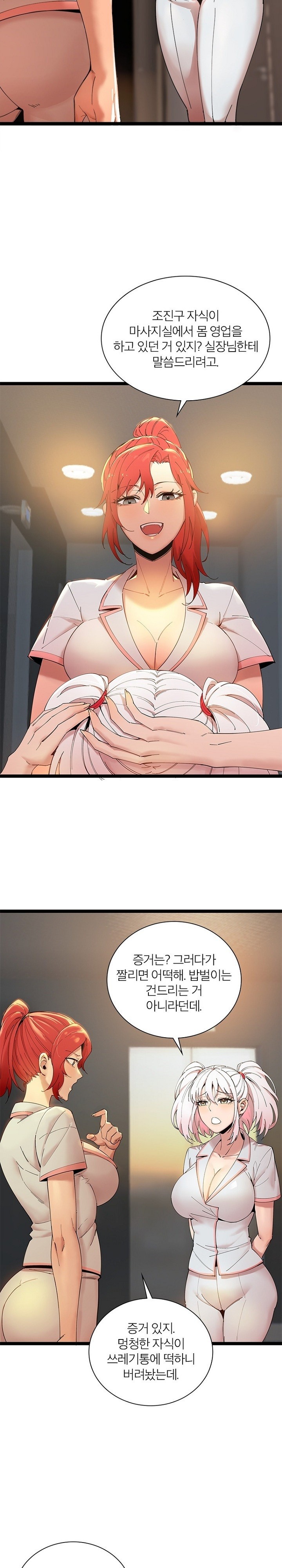 Secret Massage Raw - Chapter 11 [photo 2] - MangaPorn