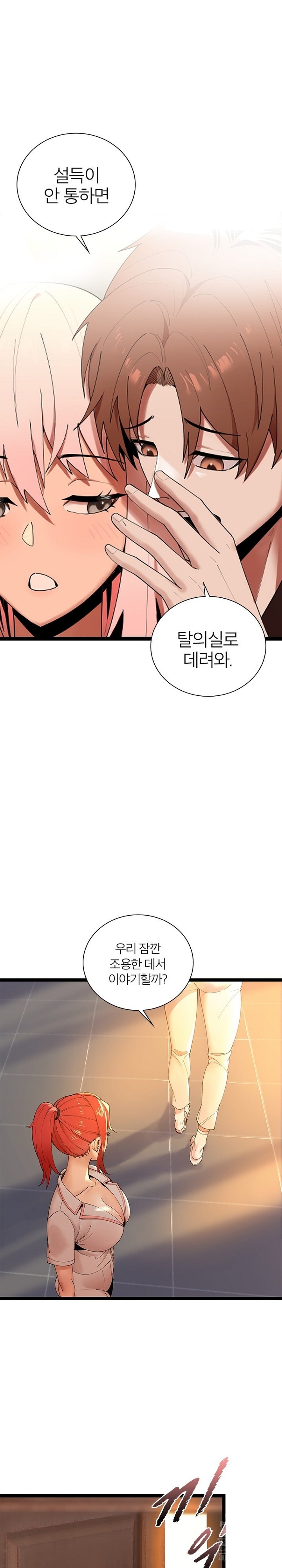 Secret Massage Raw - Chapter 11 [photo 4] - MangaPorn