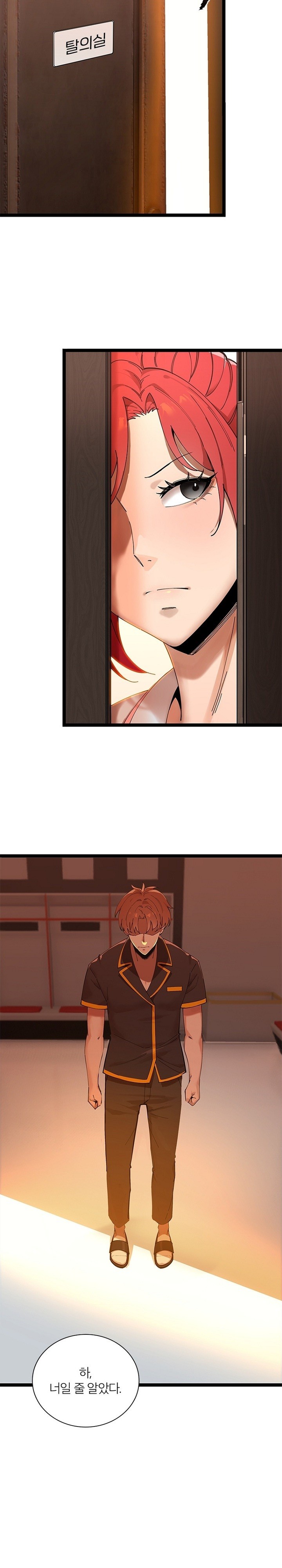 Secret Massage Raw - Chapter 11 [photo 5] - MangaPorn