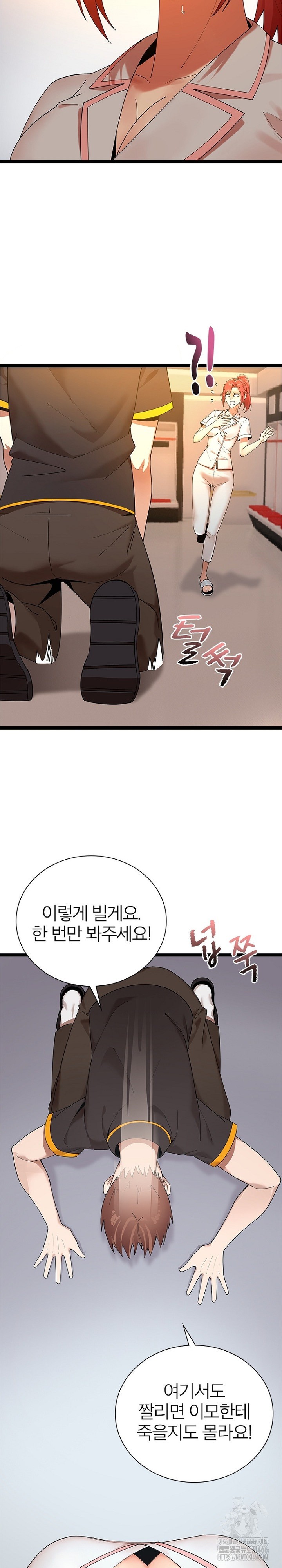 Secret Massage Raw - Chapter 11 [photo 7] - MangaPorn