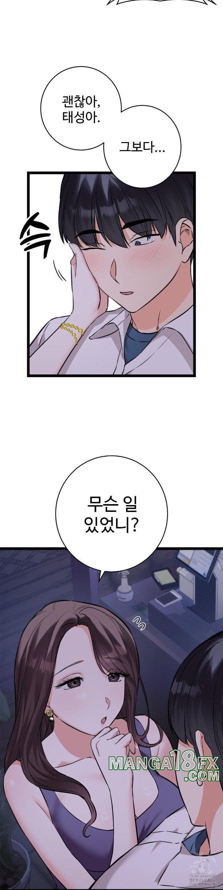 Secret Siblings 2 Raw - Chapter 8 [photo 11] - MangaPorn