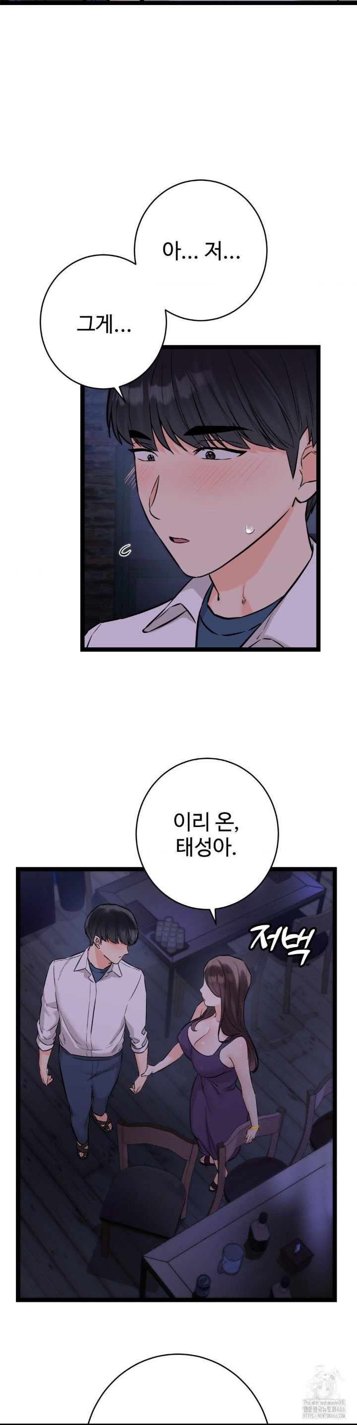 Secret Siblings 2 Raw - Chapter 8 [photo 12] - MangaPorn