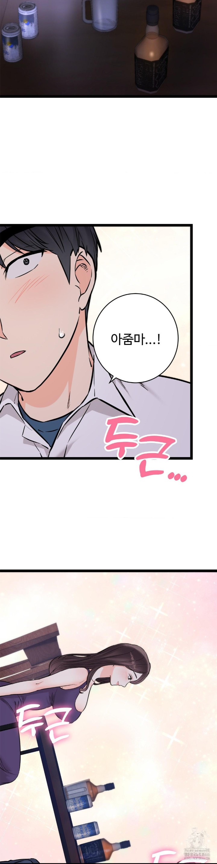 Secret Siblings 2 Raw - Chapter 8 [photo 15] - MangaPorn