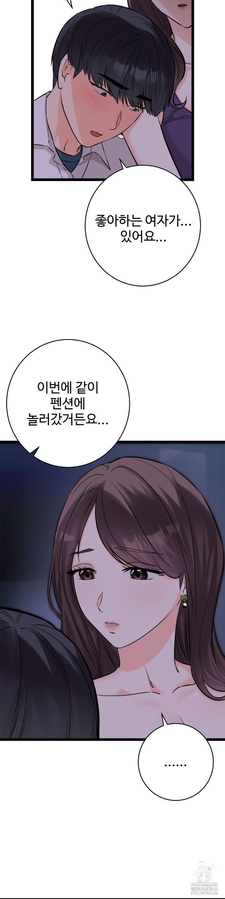 Secret Siblings 2 Raw - Chapter 8 [photo 19] - MangaPorn