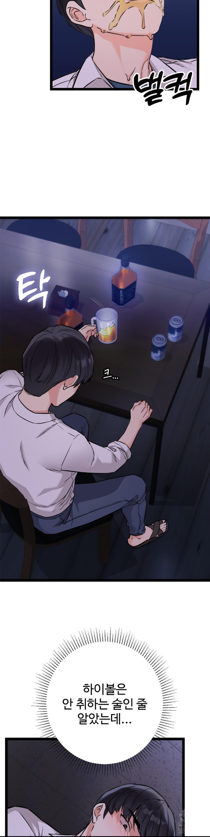 Secret Siblings 2 Raw - Chapter 8 [photo 2] - MangaPorn