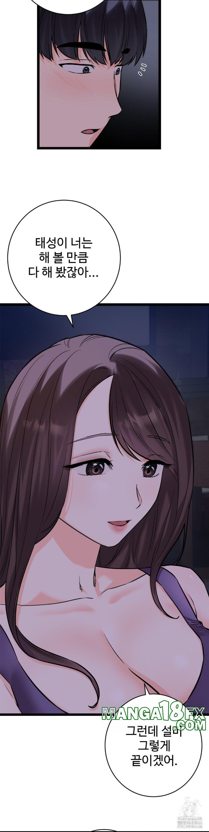 Secret Siblings 2 Raw - Chapter 8 [photo 21] - MangaPorn