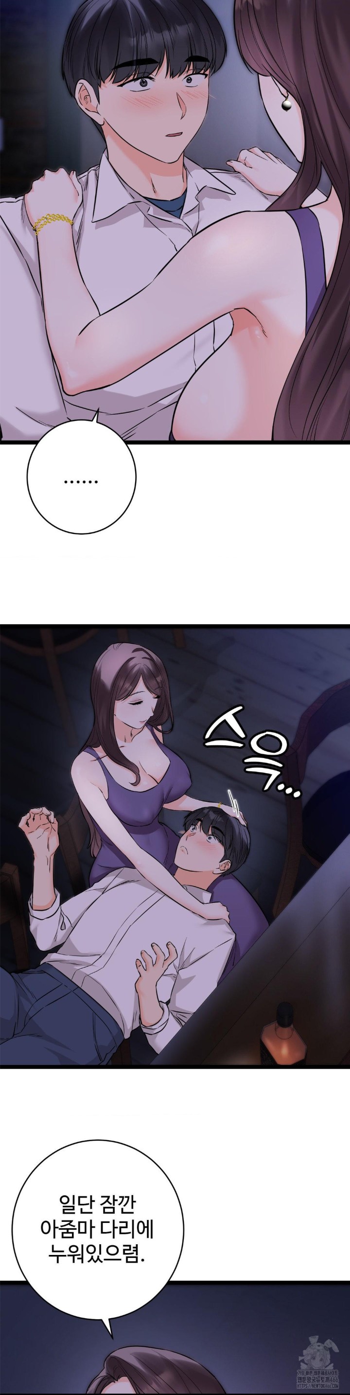 Secret Siblings 2 Raw - Chapter 8 [photo 23] - MangaPorn