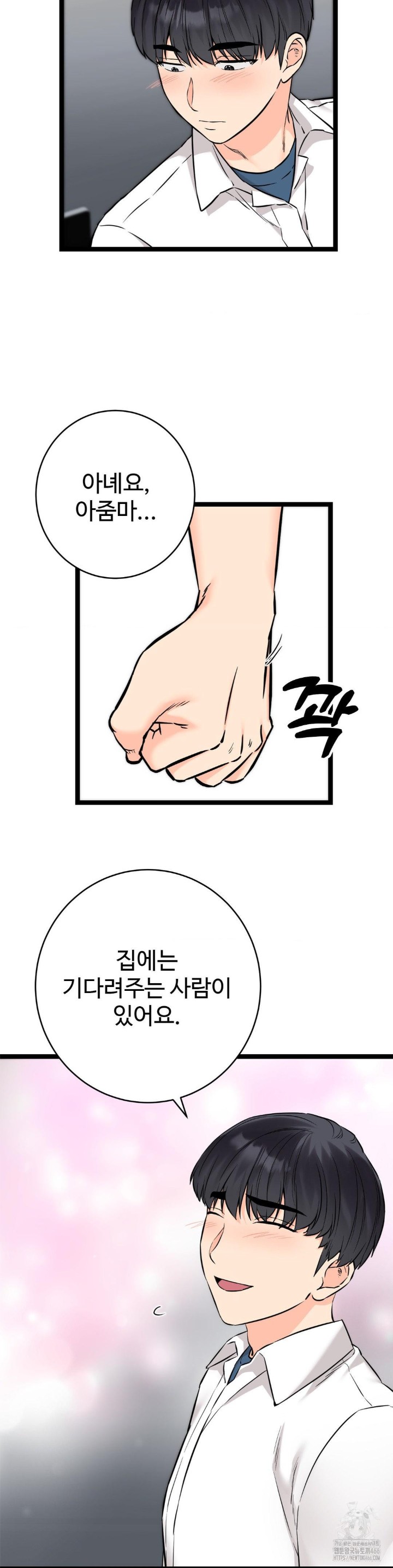 Secret Siblings 2 Raw - Chapter 8 [photo 27] - MangaPorn