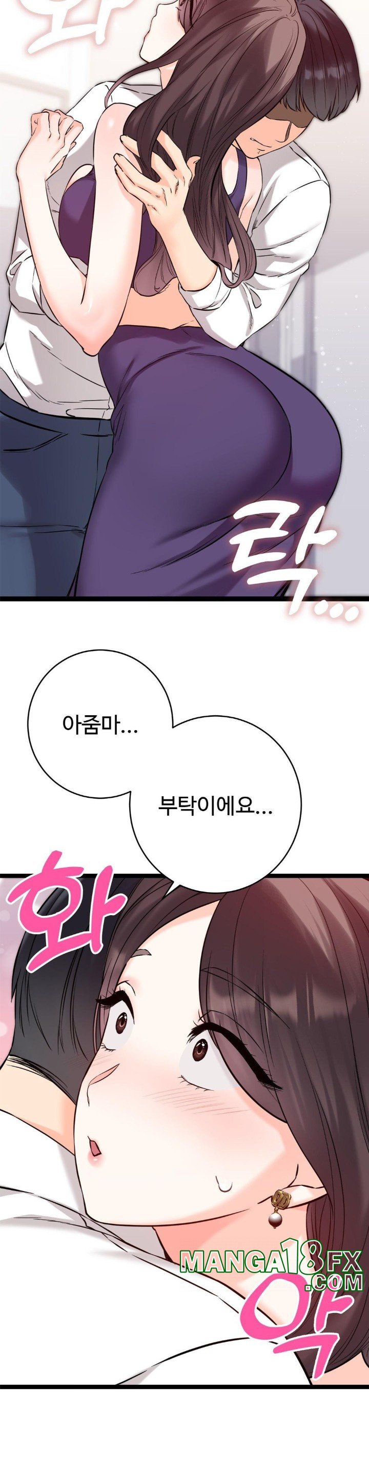 Secret Siblings 2 Raw - Chapter 8 [photo 38] - MangaPorn