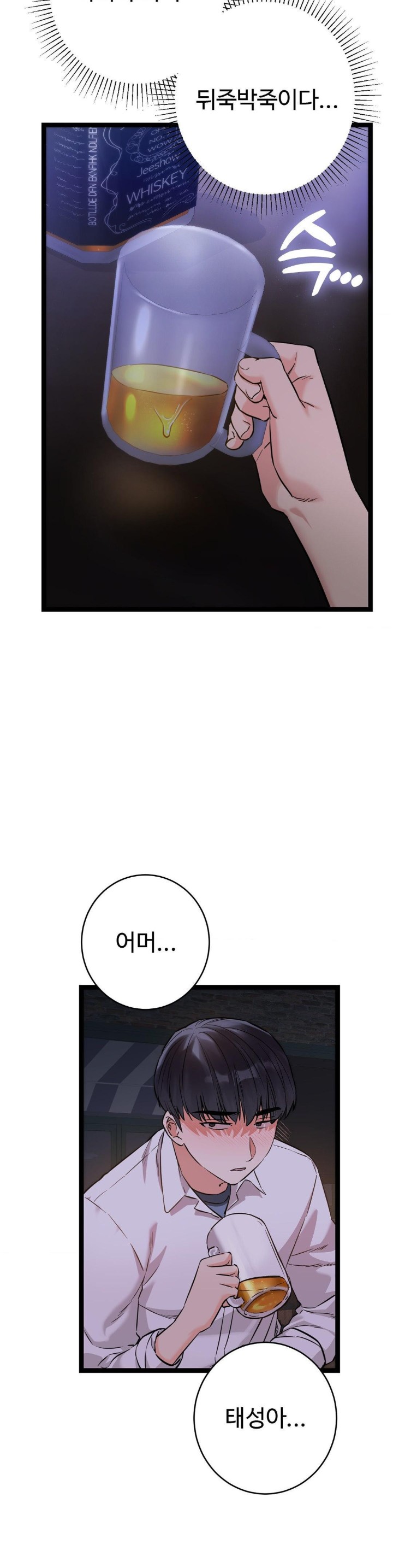 Secret Siblings 2 Raw - Chapter 8 [photo 5] - MangaPorn