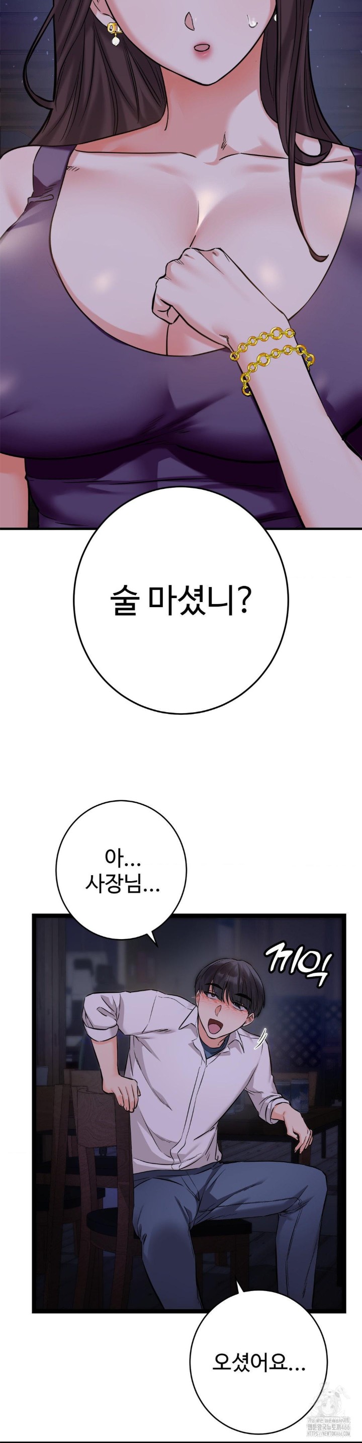 Secret Siblings 2 Raw - Chapter 8 [photo 7] - MangaPorn