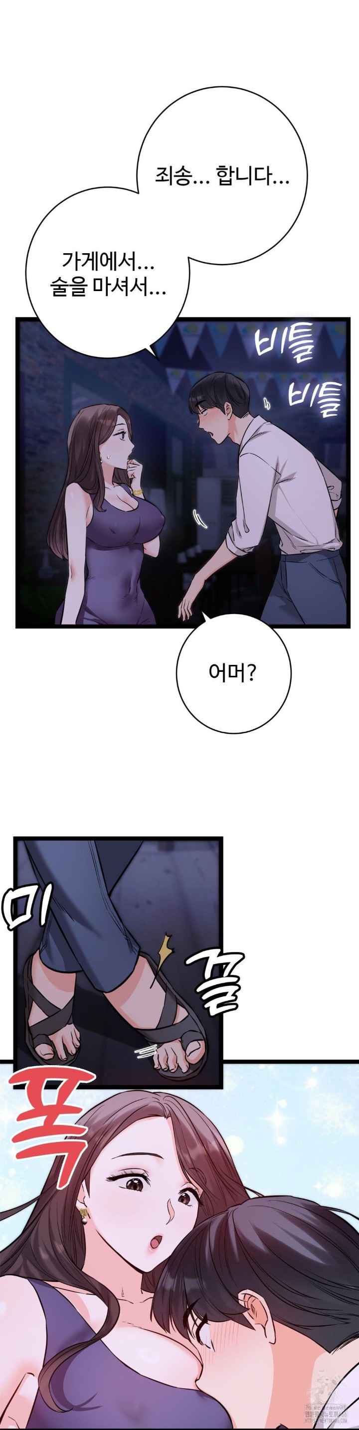 Secret Siblings 2 Raw - Chapter 8 [photo 8] - MangaPorn