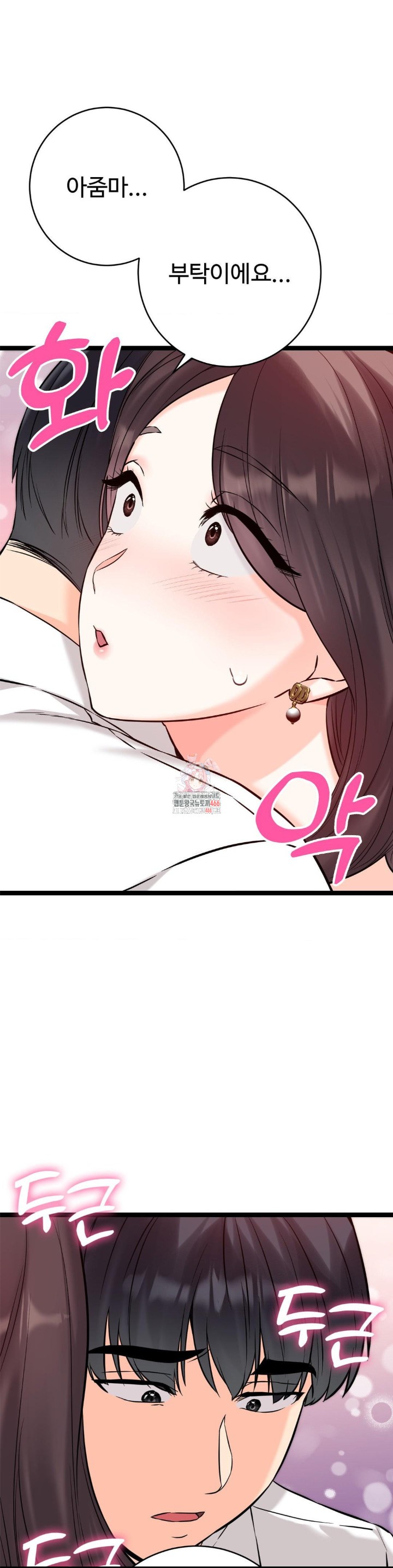 Secret Siblings 2 Raw - Chapter 9 [photo 1] - MangaPorn