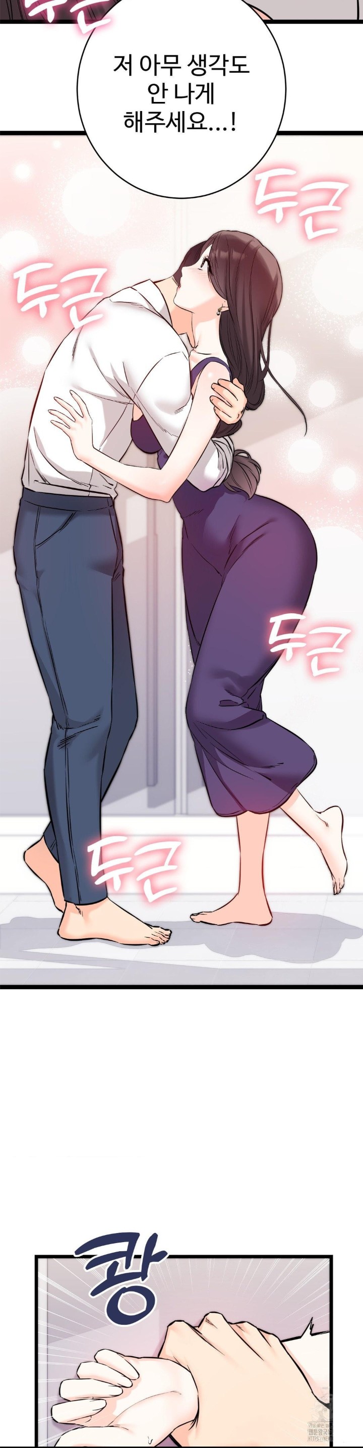 Secret Siblings 2 Raw - Chapter 9 [photo 2] - MangaPorn