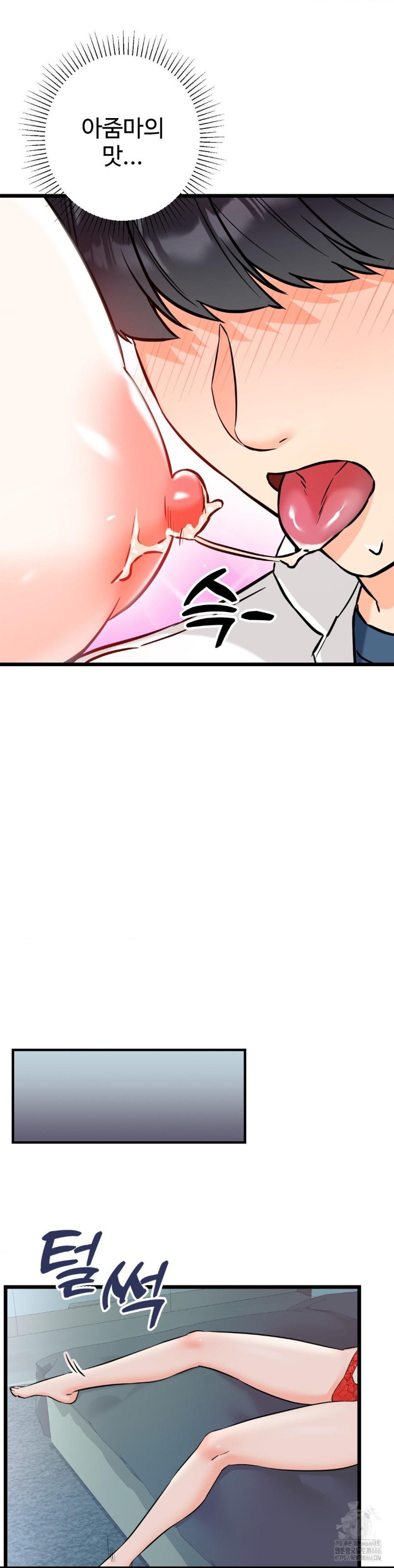 Secret Siblings 2 Raw - Chapter 9 [photo 20] - MangaPorn