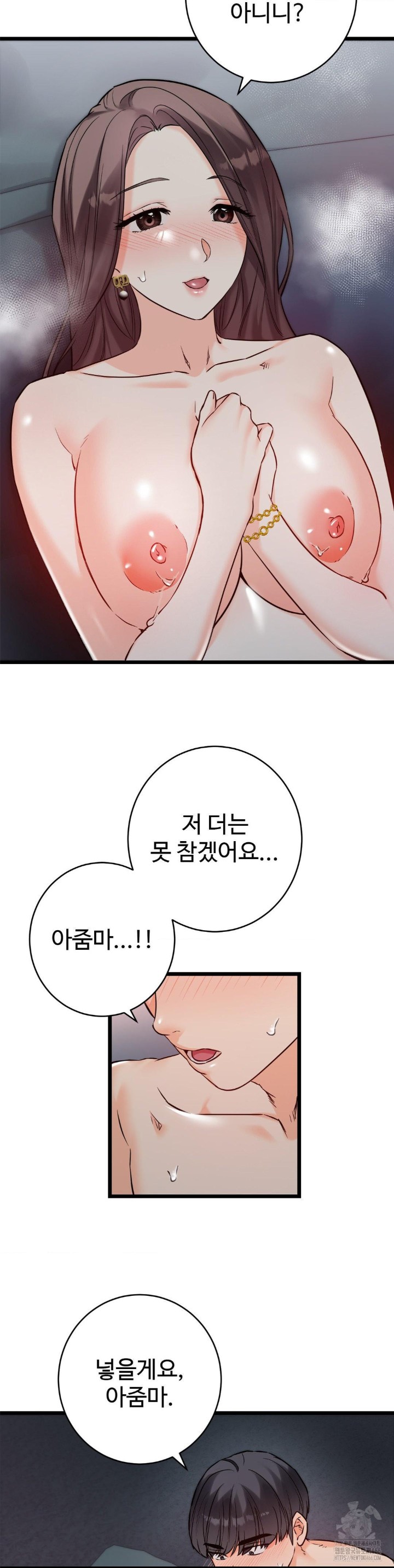 Secret Siblings 2 Raw - Chapter 9 [photo 29] - MangaPorn