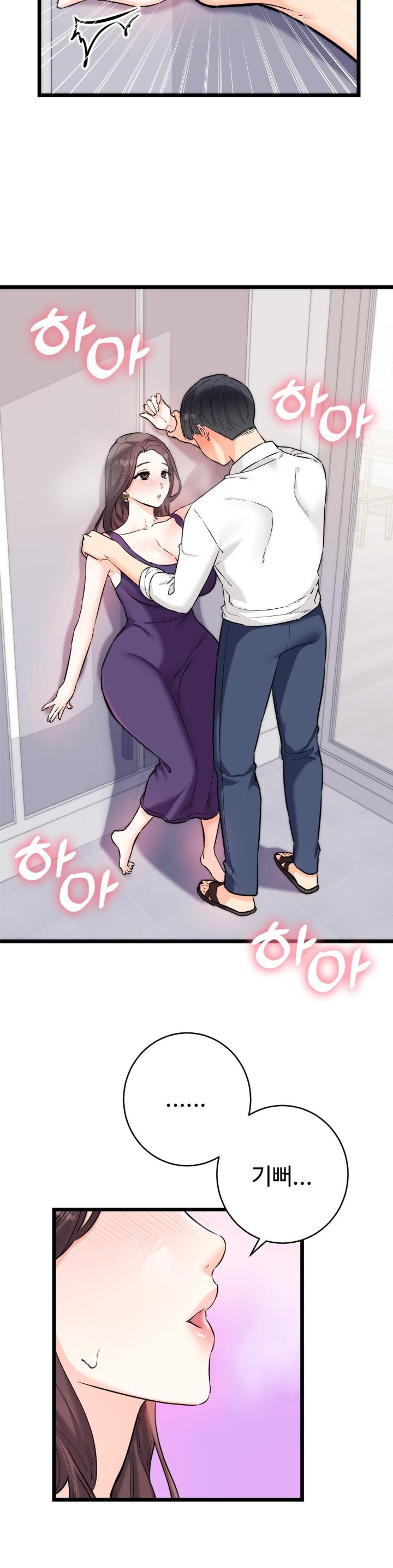 Secret Siblings 2 Raw - Chapter 9 [photo 3] - MangaPorn