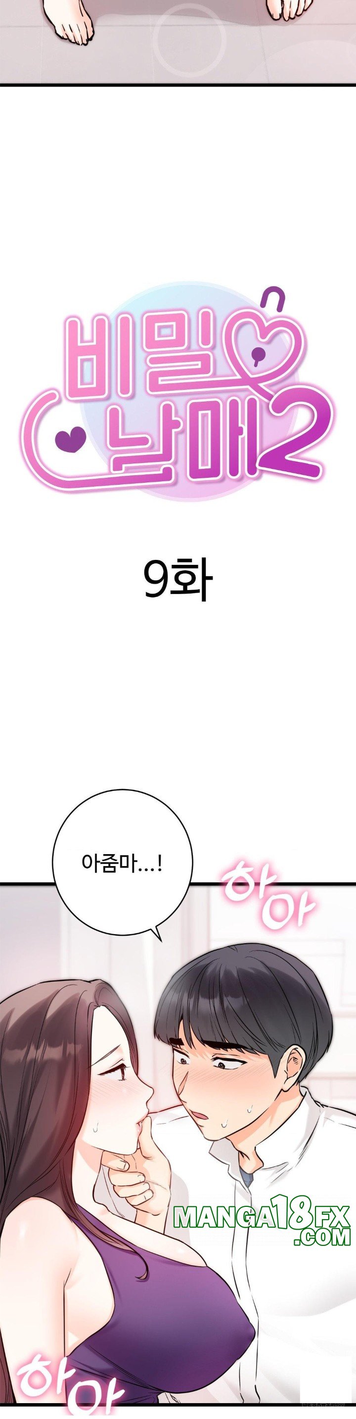 Secret Siblings 2 Raw - Chapter 9 [photo 5] - MangaPorn