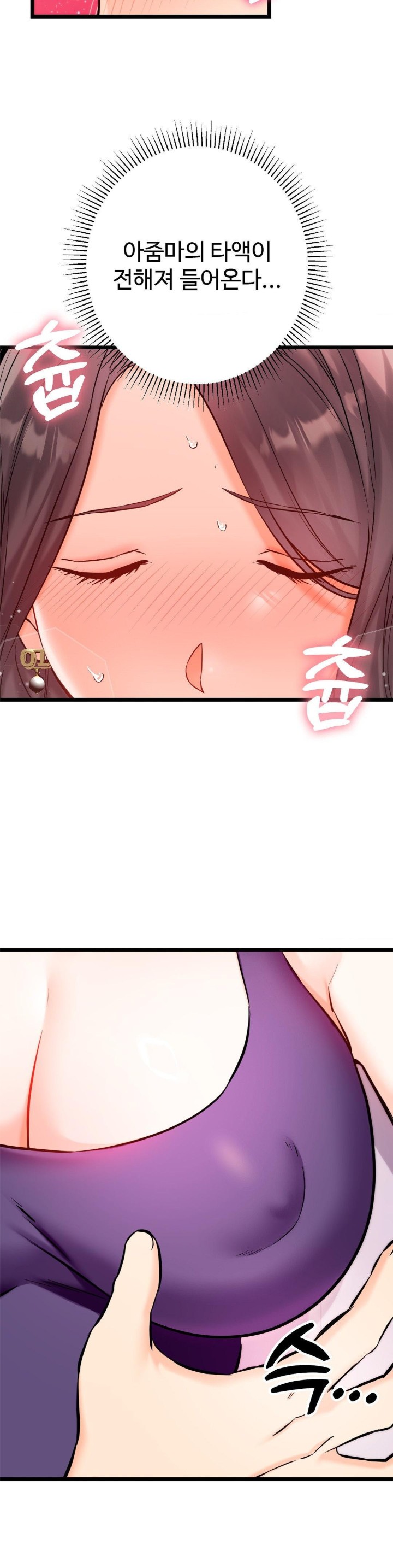 Secret Siblings 2 Raw - Chapter 9 [photo 7] - MangaPorn