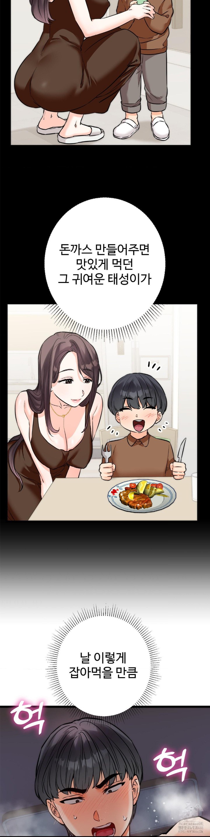 Secret Siblings 2 Raw - Chapter 10 [photo 24] - MangaPorn