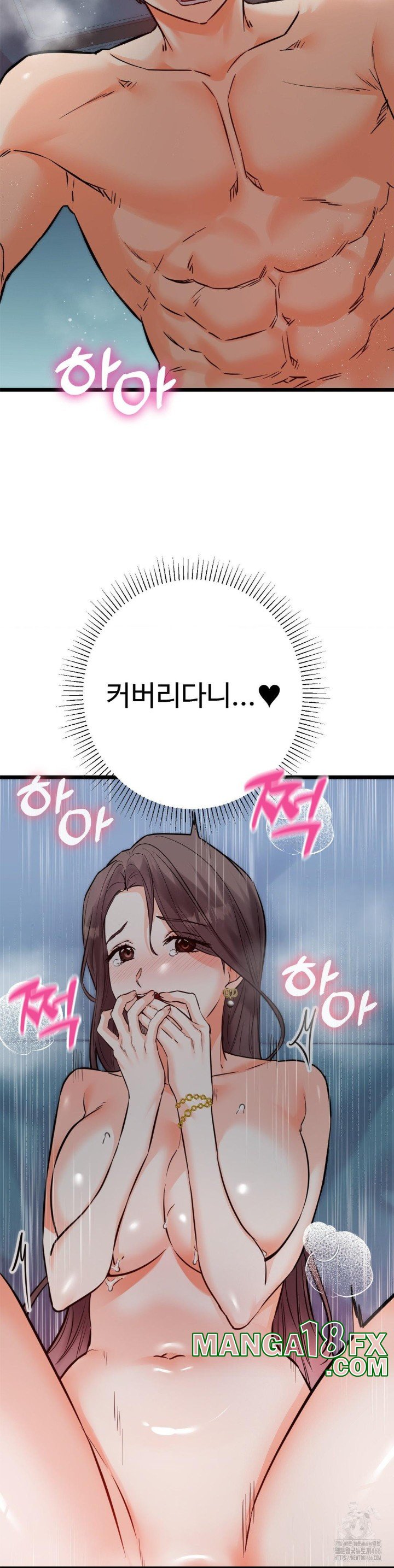 Secret Siblings 2 Raw - Chapter 10 [photo 25] - MangaPorn