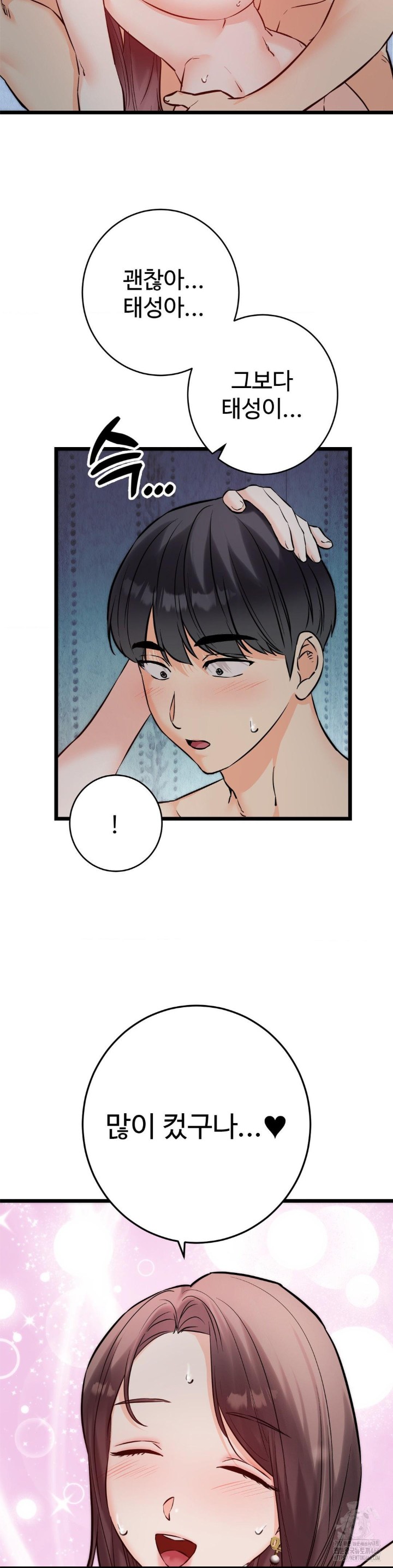 Secret Siblings 2 Raw - Chapter 10 [photo 33] - MangaPorn