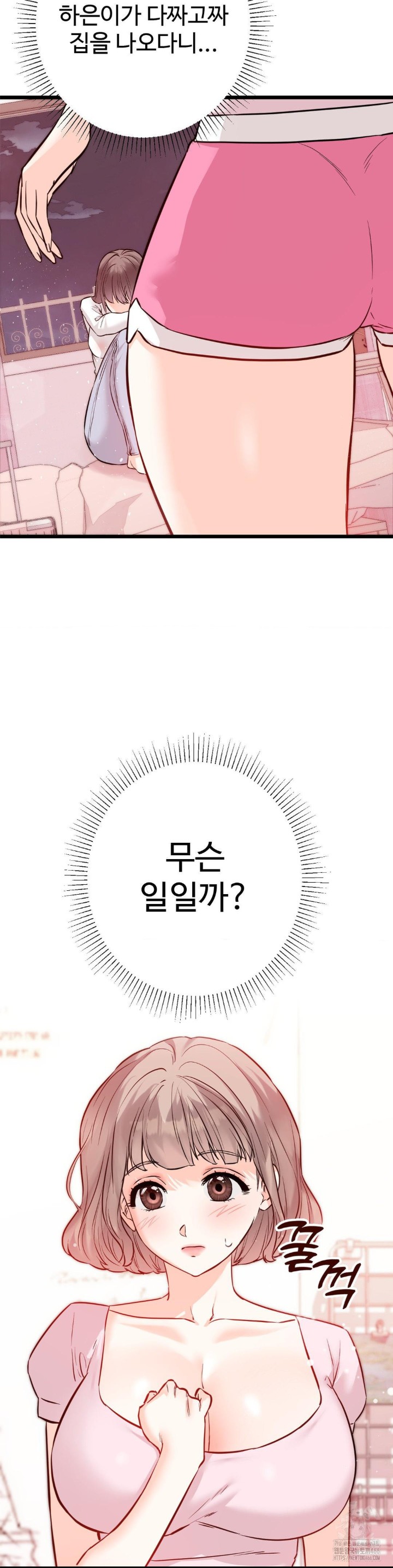 Secret Siblings 2 Raw - Chapter 10 [photo 40] - MangaPorn